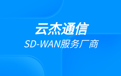 全球運營商互聯云