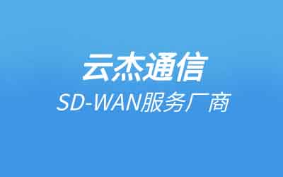 sdwan分支擴容